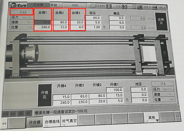 液体硅胶立式注射成型机.png